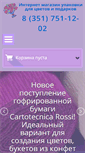 Mobile Screenshot of dekorflora.ru