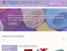 Tablet Screenshot of dekorflora.ru